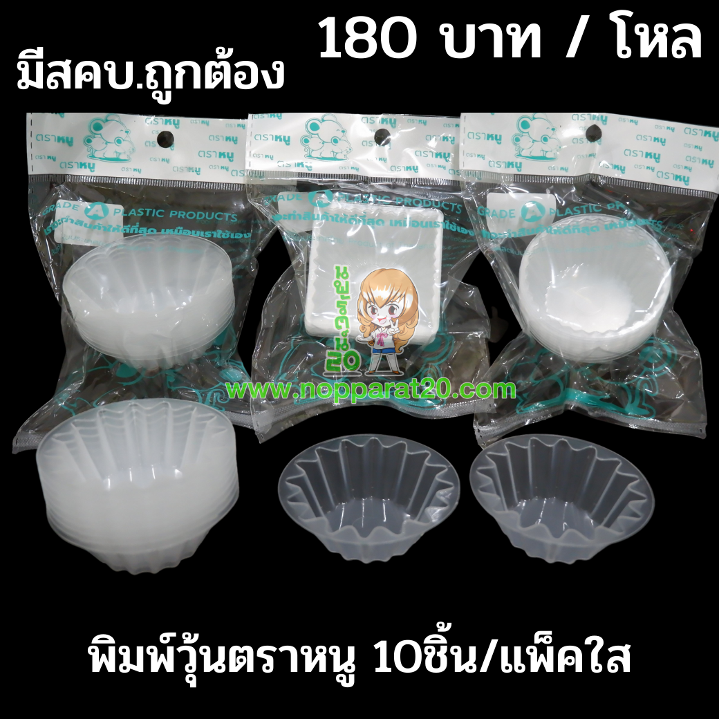 ขายส่งทุกอย่าง20,ทุกอย่าง20,ขายส่ง20,นพรัตน์20,แฟรนไชต์20,แฟรนไชส์20