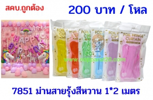 ขายส่งทุกอย่าง20,ทุกอย่าง20,ขายส่ง20,นพรัตน์20,แฟรนไชต์20,แฟรนไชส์20
