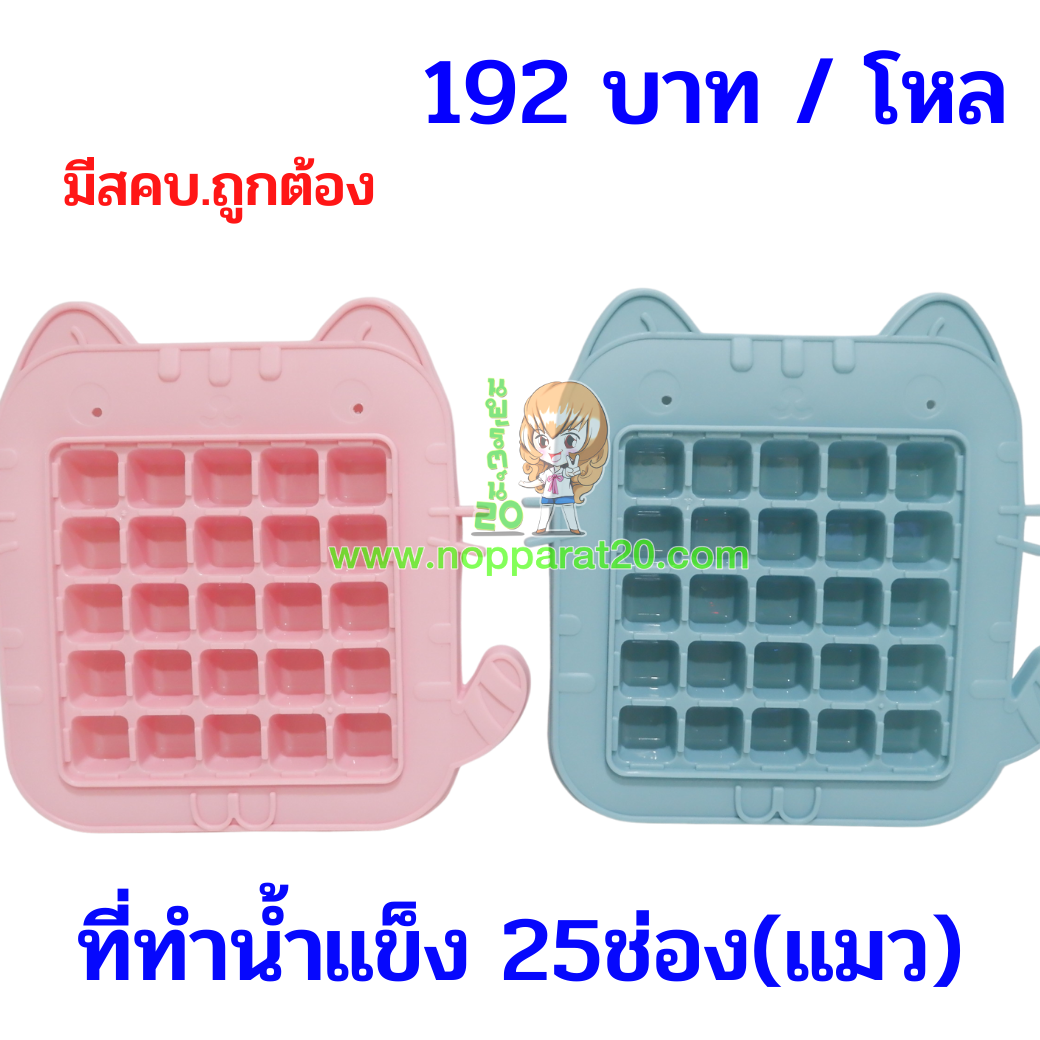 ขายส่งทุกอย่าง20,ทุกอย่าง20,ขายส่ง20,นพรัตน์20,แฟรนไชต์20,แฟรนไชส์20