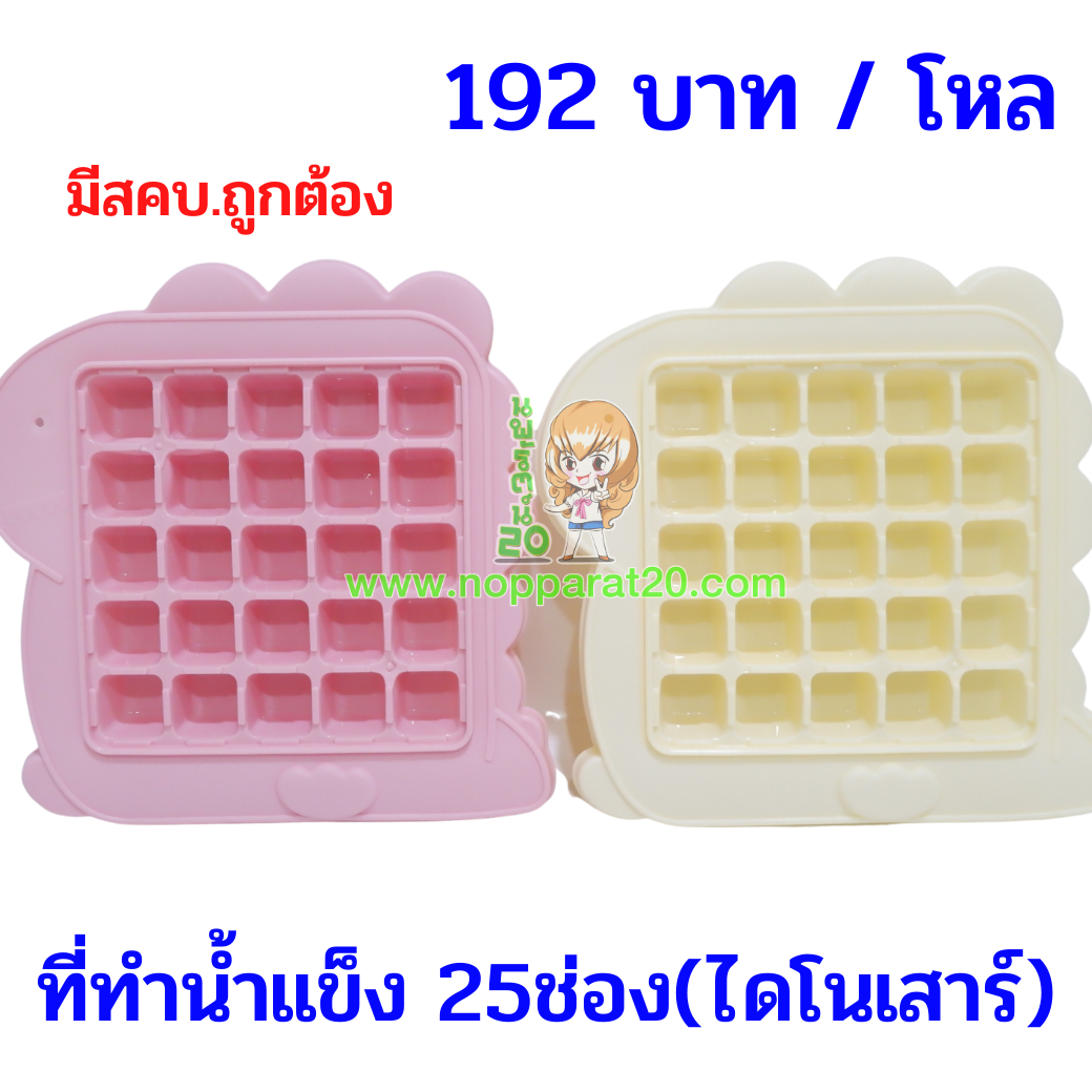 ขายส่งทุกอย่าง20,ทุกอย่าง20,ขายส่ง20,นพรัตน์20,แฟรนไชต์20,แฟรนไชส์20
