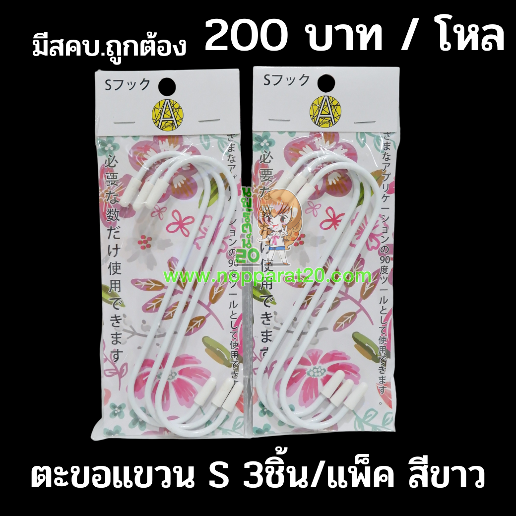 ขายส่งทุกอย่าง20,ทุกอย่าง20,ขายส่ง20,นพรัตน์20,แฟรนไชต์20,แฟรนไชส์20