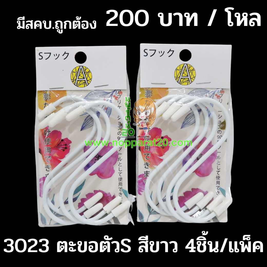 ขายส่งทุกอย่าง20,ทุกอย่าง20,ขายส่ง20,นพรัตน์20,แฟรนไชต์20,แฟรนไชส์20