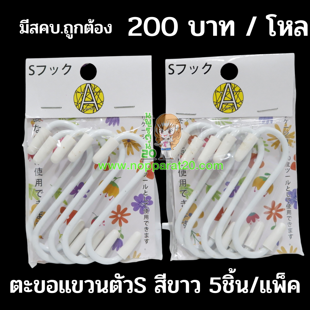 ขายส่งทุกอย่าง20,ทุกอย่าง20,ขายส่ง20,นพรัตน์20,แฟรนไชต์20,แฟรนไชส์20