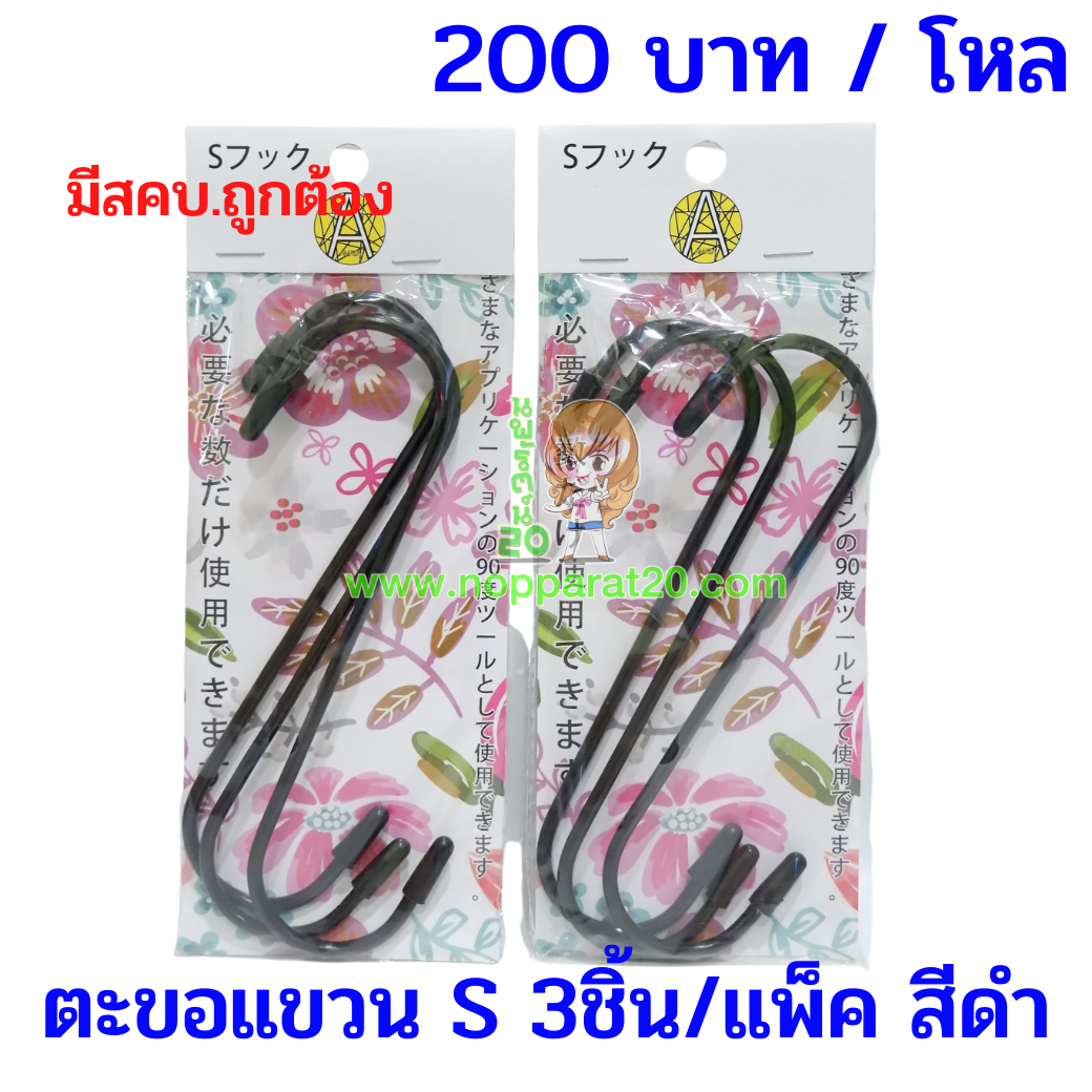 ขายส่งทุกอย่าง20,ทุกอย่าง20,ขายส่ง20,นพรัตน์20,แฟรนไชต์20,แฟรนไชส์20