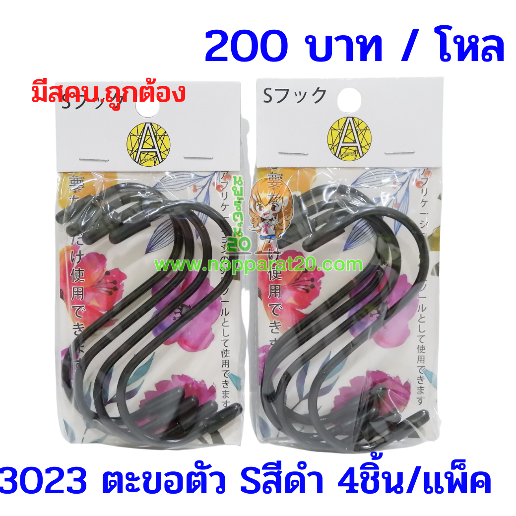 ขายส่งทุกอย่าง20,ทุกอย่าง20,ขายส่ง20,นพรัตน์20,แฟรนไชต์20,แฟรนไชส์20
