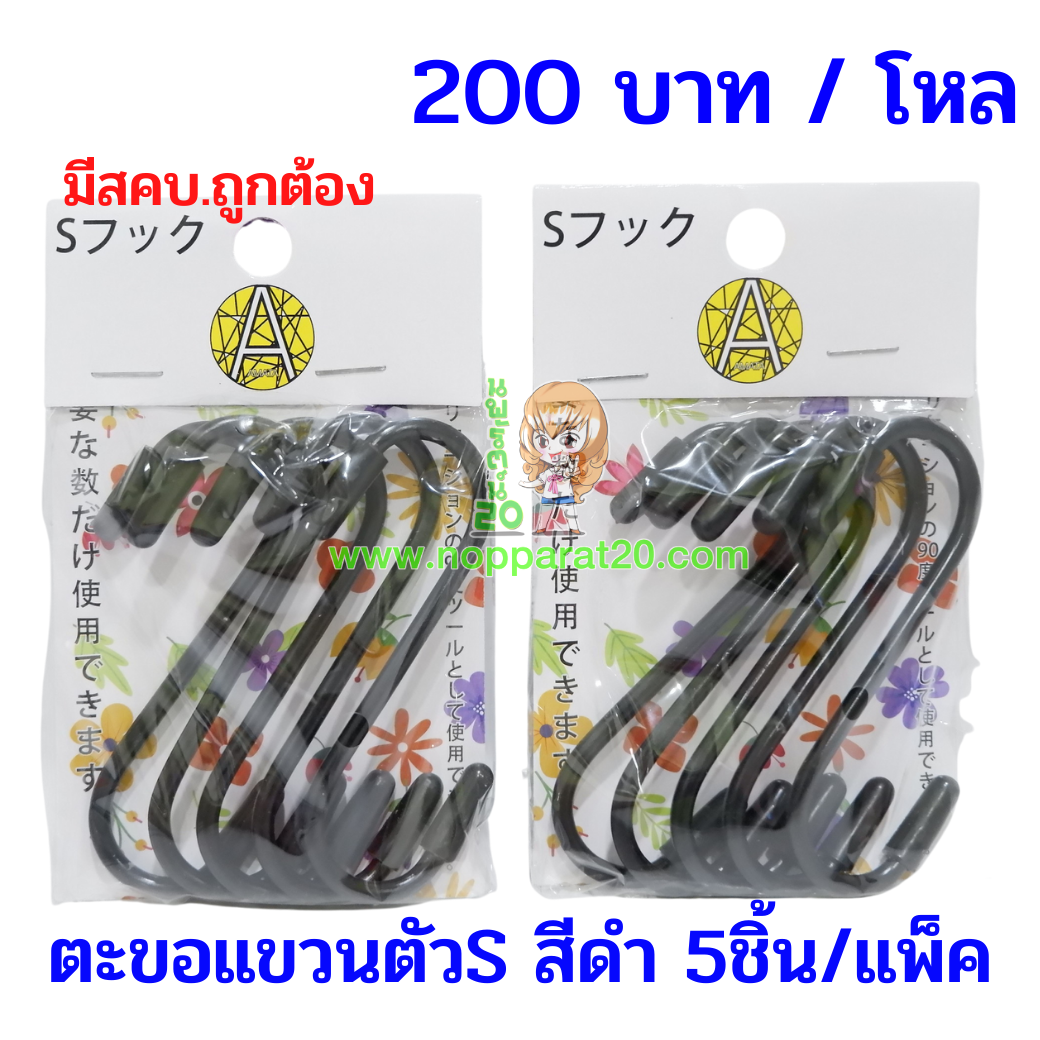 ขายส่งทุกอย่าง20,ทุกอย่าง20,ขายส่ง20,นพรัตน์20,แฟรนไชต์20,แฟรนไชส์20