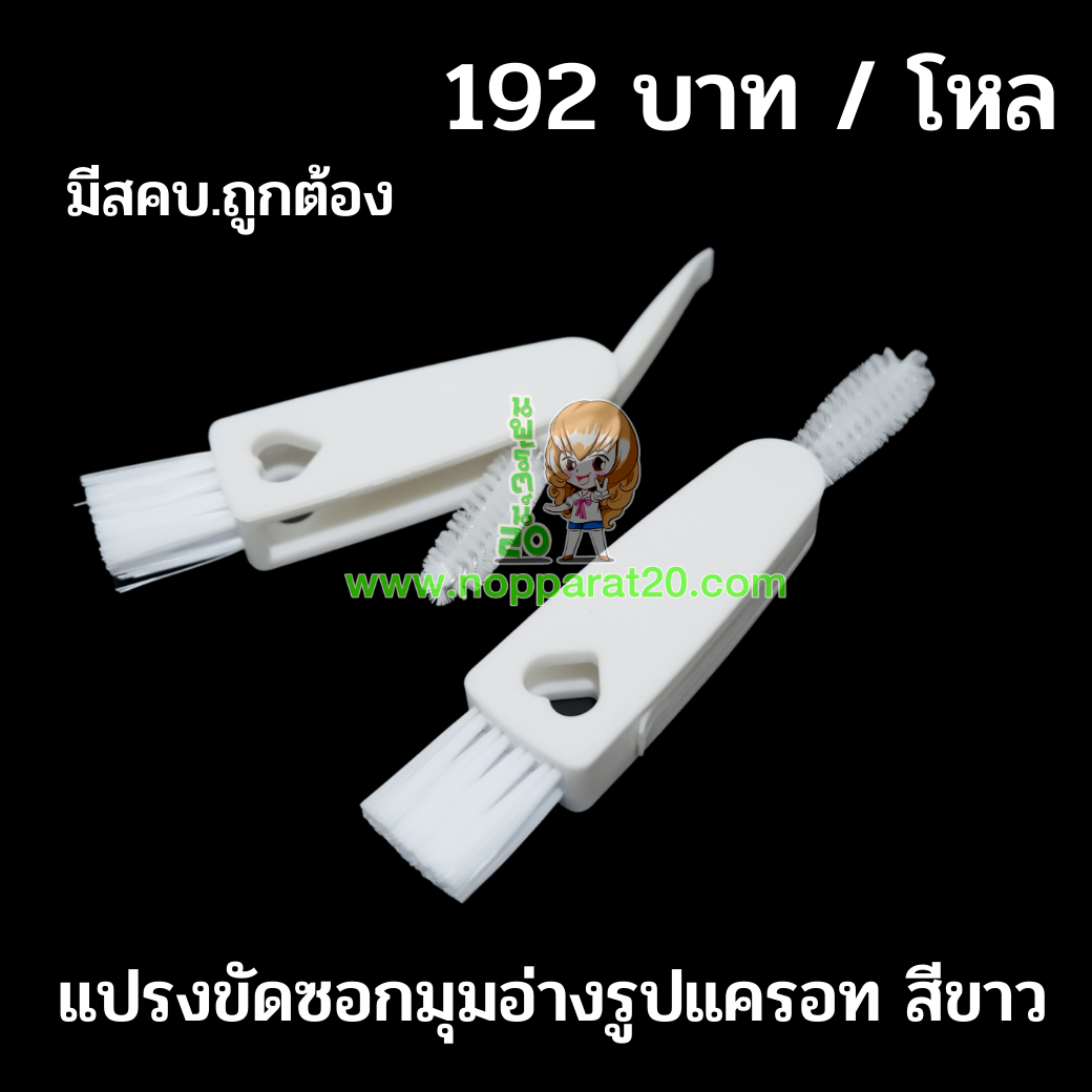 ขายส่งทุกอย่าง20,ทุกอย่าง20,ขายส่ง20,นพรัตน์20,แฟรนไชต์20,แฟรนไชส์20