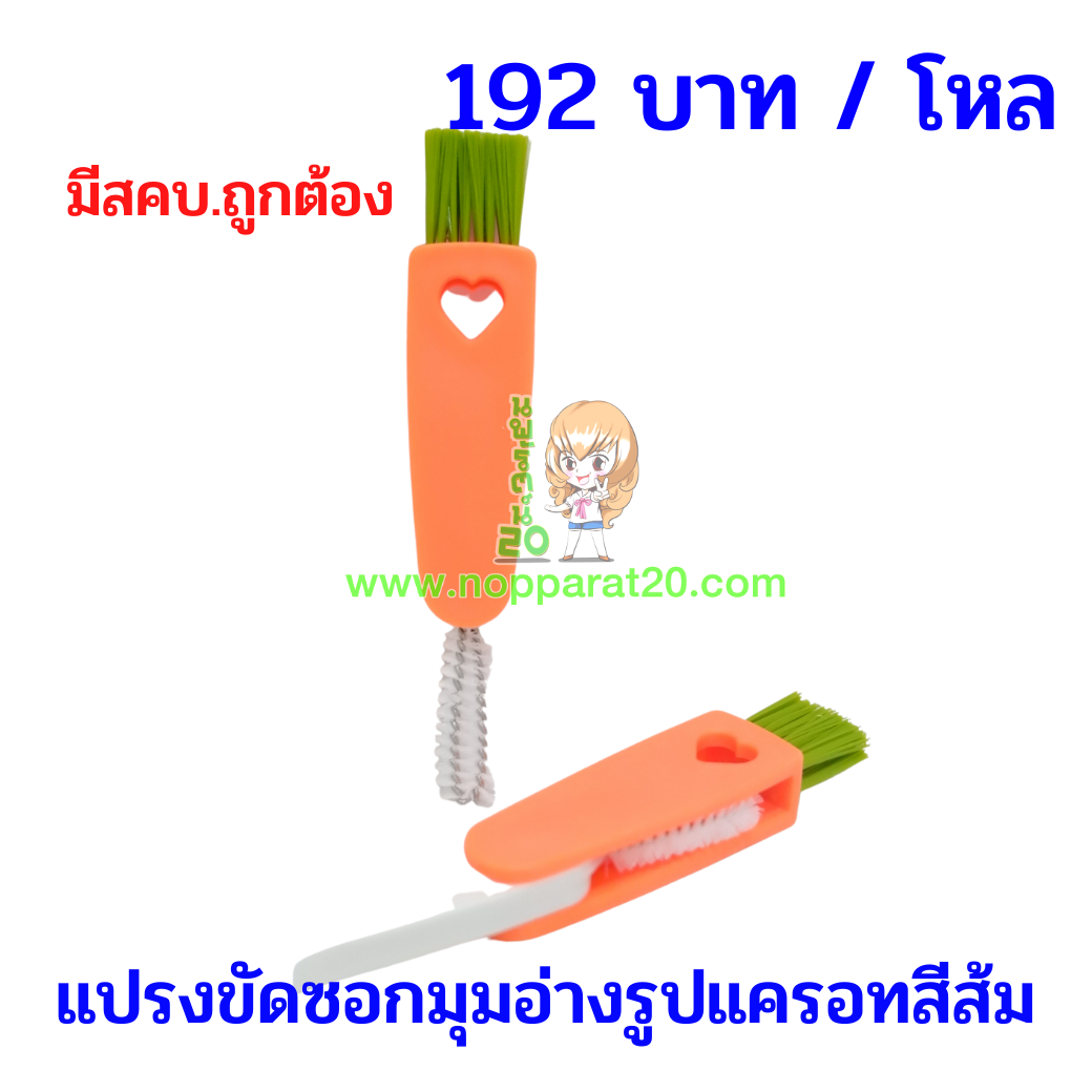 ขายส่งทุกอย่าง20,ทุกอย่าง20,ขายส่ง20,นพรัตน์20,แฟรนไชต์20,แฟรนไชส์20