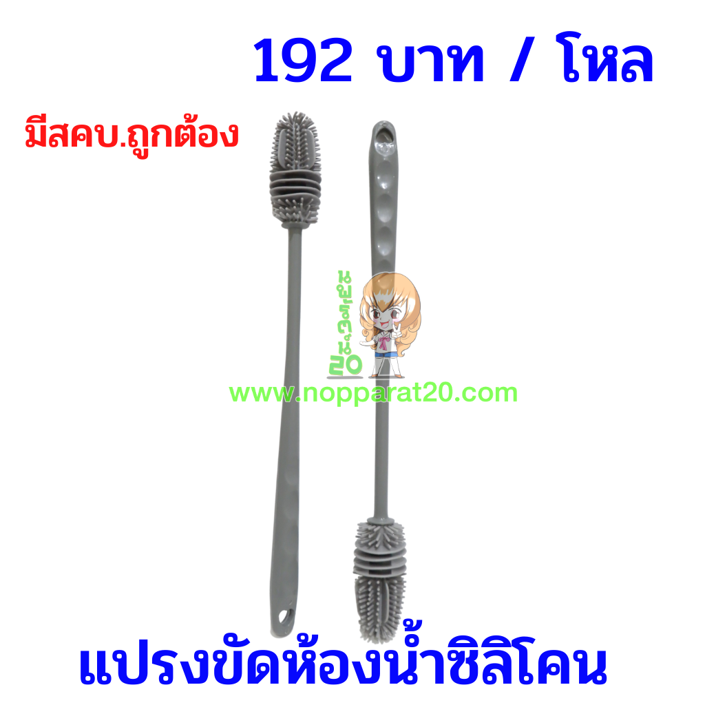 ขายส่งทุกอย่าง20,ทุกอย่าง20,ขายส่ง20,นพรัตน์20,แฟรนไชต์20,แฟรนไชส์20