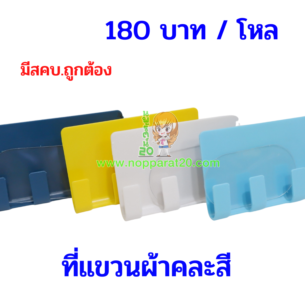 ขายส่งทุกอย่าง20,ทุกอย่าง20,ขายส่ง20,นพรัตน์20,แฟรนไชต์20,แฟรนไชส์20