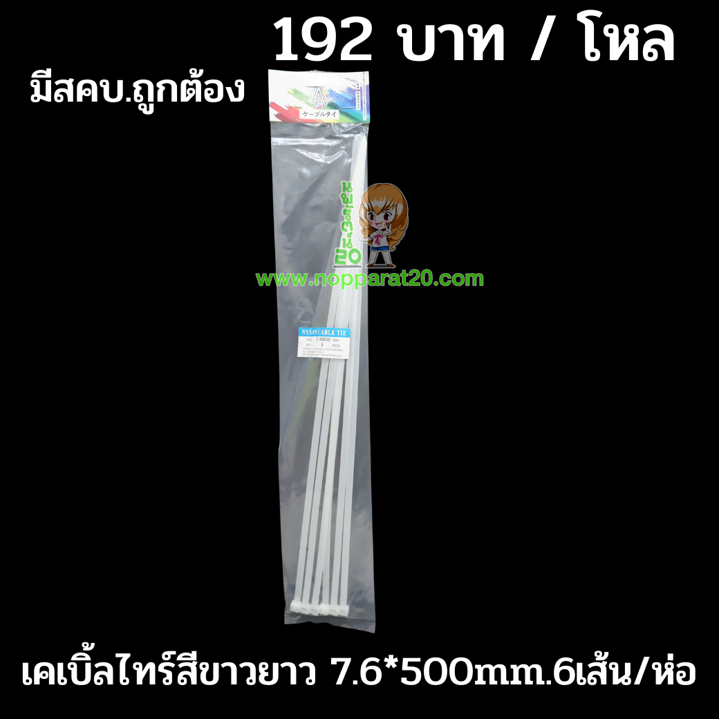 ขายส่งทุกอย่าง20,ทุกอย่าง20,ขายส่ง20,นพรัตน์20,แฟรนไชต์20,แฟรนไชส์20