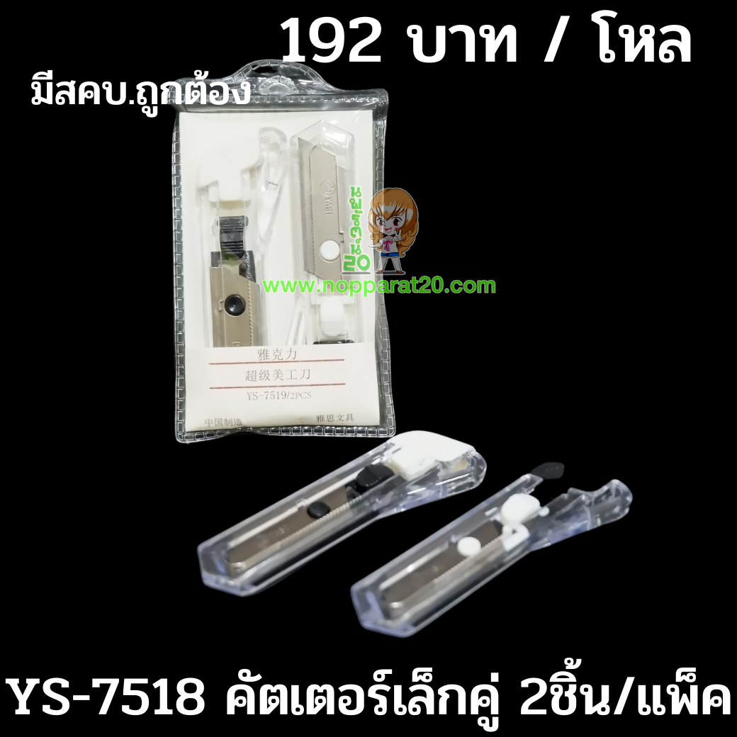 ขายส่งทุกอย่าง20,ทุกอย่าง20,ขายส่ง20,นพรัตน์20,แฟรนไชต์20,แฟรนไชส์20