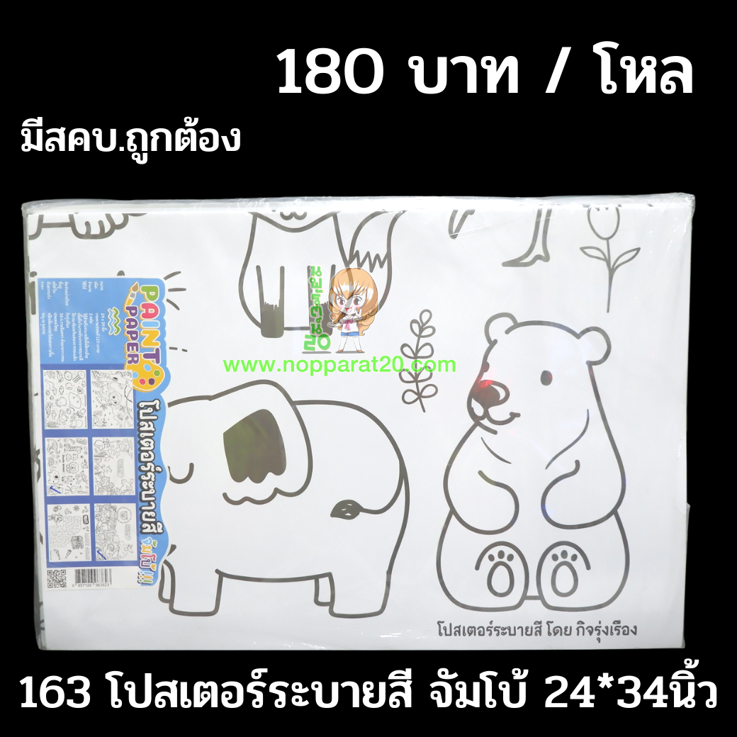 ขายส่งทุกอย่าง20,ทุกอย่าง20,ขายส่ง20,นพรัตน์20,แฟรนไชต์20,แฟรนไชส์20