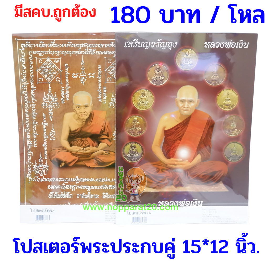 ขายส่งทุกอย่าง20,ทุกอย่าง20,ขายส่ง20,นพรัตน์20,แฟรนไชต์20,แฟรนไชส์20