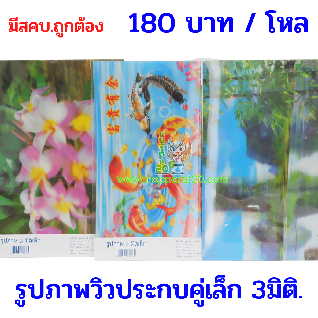 ขายส่งทุกอย่าง20,ทุกอย่าง20,ขายส่ง20,นพรัตน์20,แฟรนไชต์20,แฟรนไชส์20
