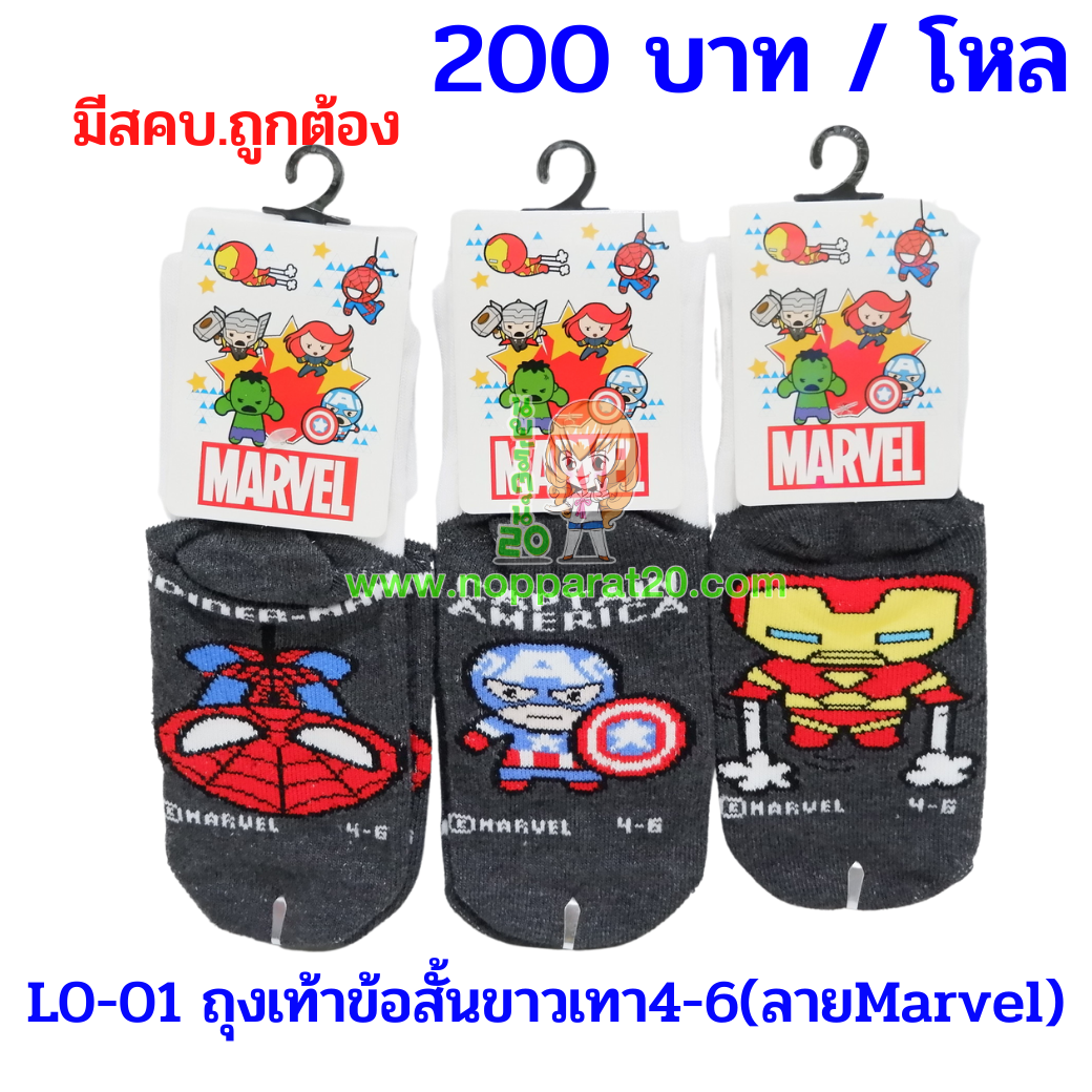 ขายส่งทุกอย่าง20,ทุกอย่าง20,ขายส่ง20,นพรัตน์20,แฟรนไชต์20,แฟรนไชส์20