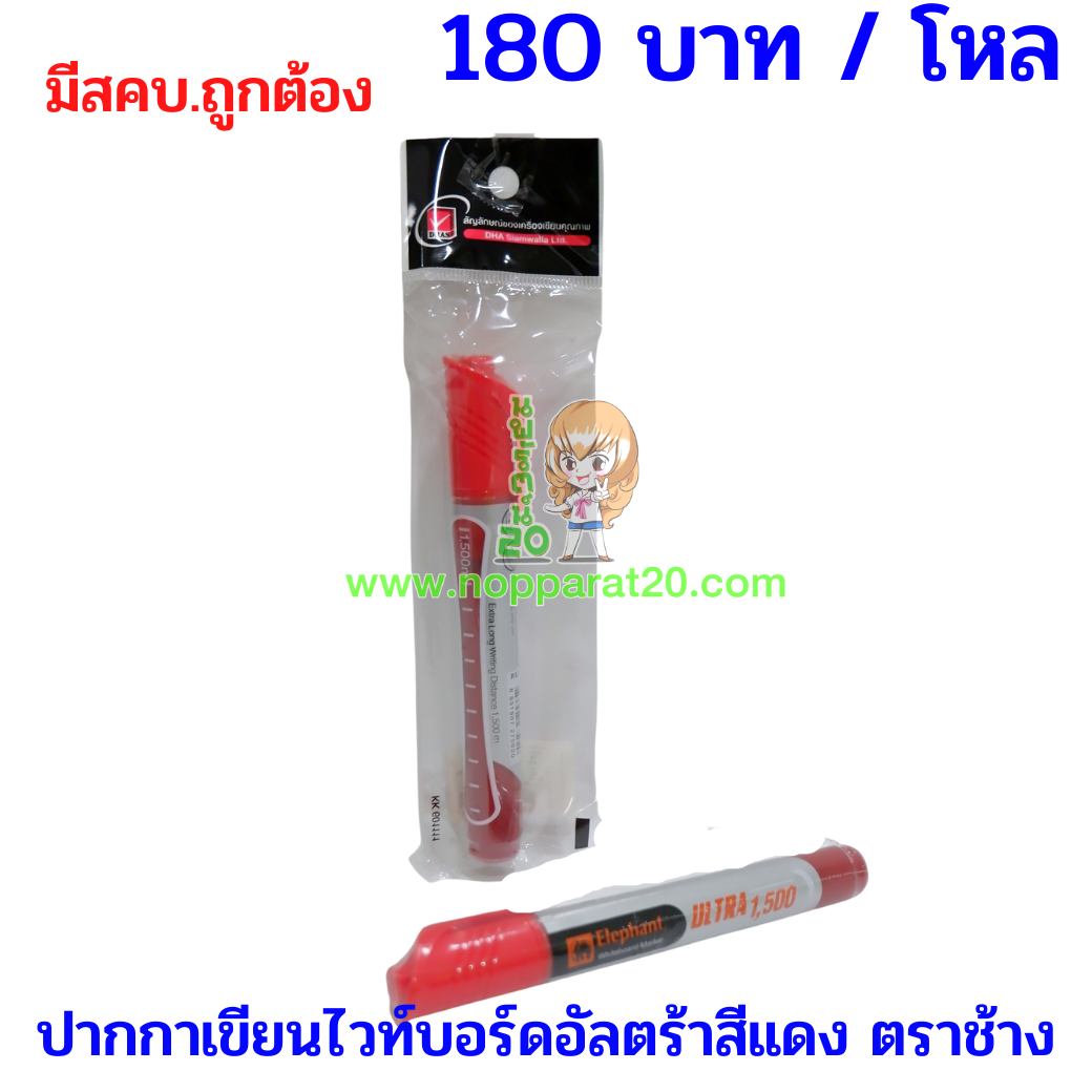 ขายส่งทุกอย่าง20,ทุกอย่าง20,ขายส่ง20,นพรัตน์20,แฟรนไชต์20,แฟรนไชส์20