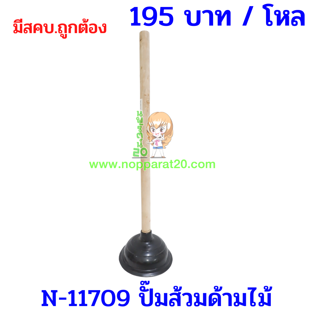ขายส่งทุกอย่าง20,ทุกอย่าง20,ขายส่ง20,นพรัตน์20,แฟรนไชต์20,แฟรนไชส์20