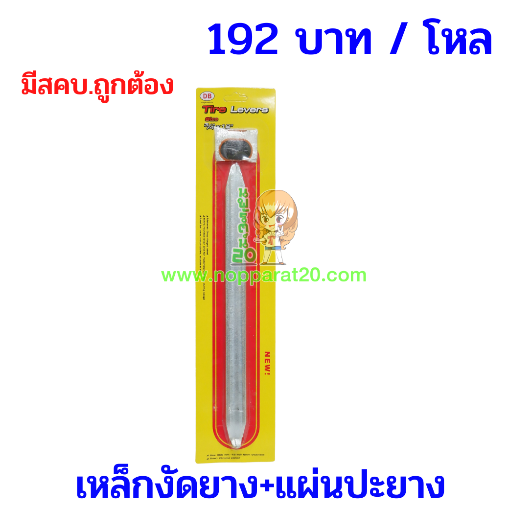 ขายส่งทุกอย่าง20,ทุกอย่าง20,ขายส่ง20,นพรัตน์20,แฟรนไชต์20,แฟรนไชส์20