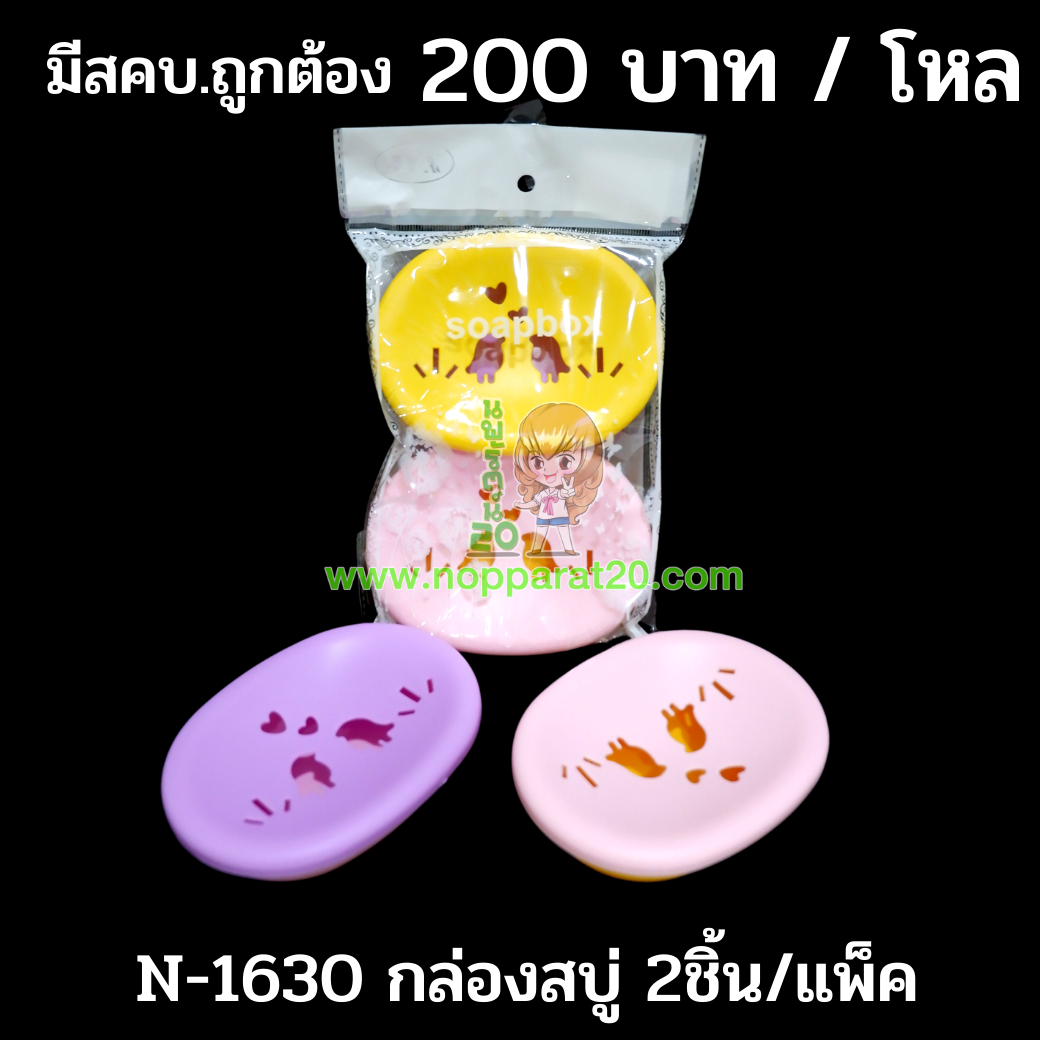 ขายส่งทุกอย่าง20,ทุกอย่าง20,ขายส่ง20,นพรัตน์20,แฟรนไชต์20,แฟรนไชส์20