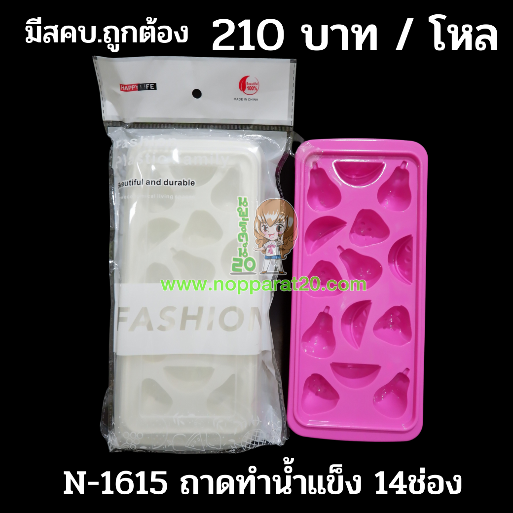 ขายส่งทุกอย่าง20,ทุกอย่าง20,ขายส่ง20,นพรัตน์20,แฟรนไชต์20,แฟรนไชส์20