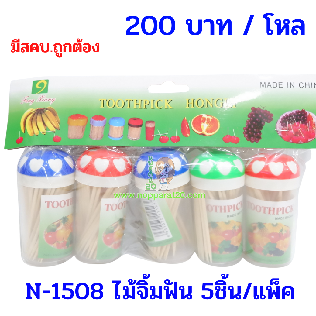 ขายส่งทุกอย่าง20,ทุกอย่าง20,ขายส่ง20,นพรัตน์20,แฟรนไชต์20,แฟรนไชส์20