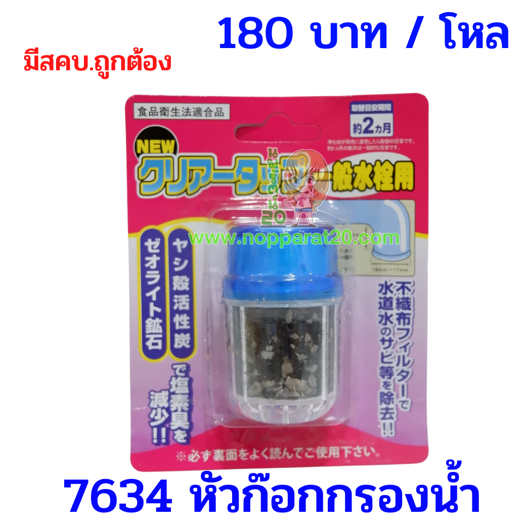 ขายส่งทุกอย่าง20,ทุกอย่าง20,ขายส่ง20,นพรัตน์20,แฟรนไชต์20,แฟรนไชส์20