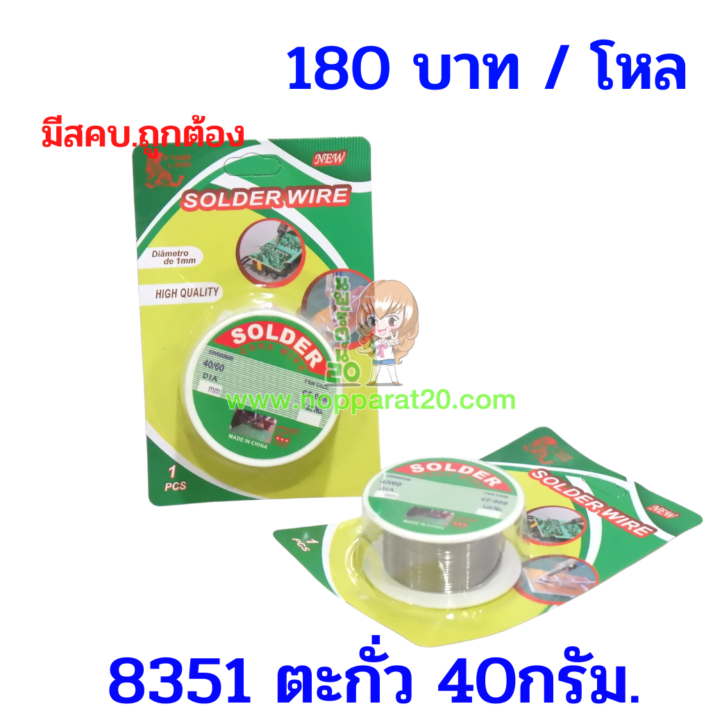 ขายส่งทุกอย่าง20,ทุกอย่าง20,ขายส่ง20,นพรัตน์20,แฟรนไชต์20,แฟรนไชส์20