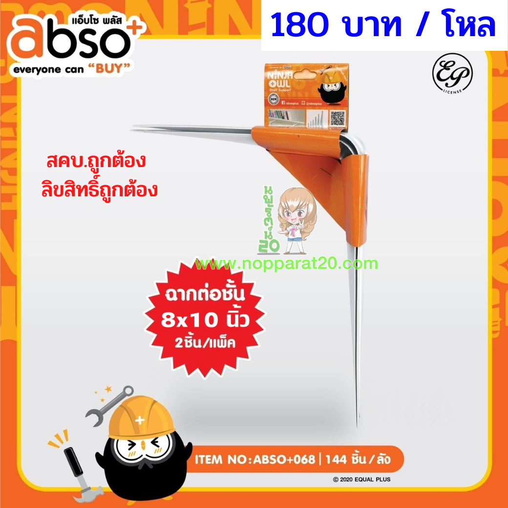 ขายส่งทุกอย่าง20,ทุกอย่าง20,ขายส่ง20,นพรัตน์20,แฟรนไชต์20,แฟรนไชส์20