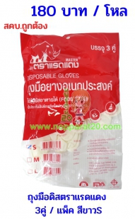 ขายส่งทุกอย่าง20,ทุกอย่าง20,ขายส่ง20,นพรัตน์20,แฟรนไชต์20,แฟรนไชส์20