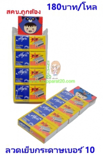 ขายส่งทุกอย่าง20,ทุกอย่าง20,ขายส่ง20,นพรัตน์20,แฟรนไชต์20,แฟรนไชส์20