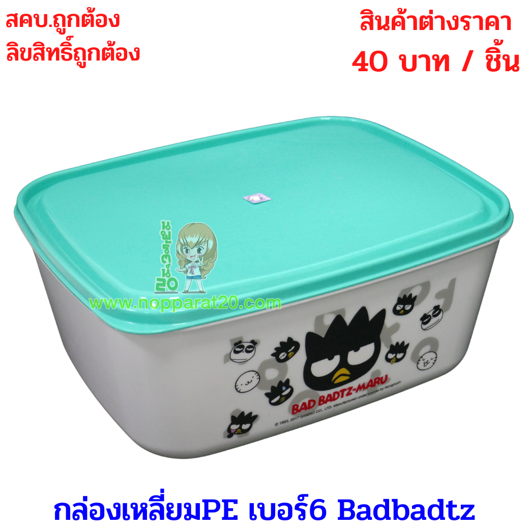 ขายส่งทุกอย่าง20,ทุกอย่าง20,ขายส่ง20,นพรัตน์20,แฟรนไชต์20,แฟรนไชส์20