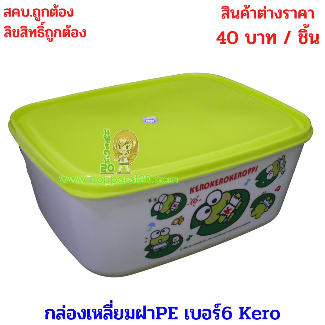 ขายส่งทุกอย่าง20,ทุกอย่าง20,ขายส่ง20,นพรัตน์20,แฟรนไชต์20,แฟรนไชส์20