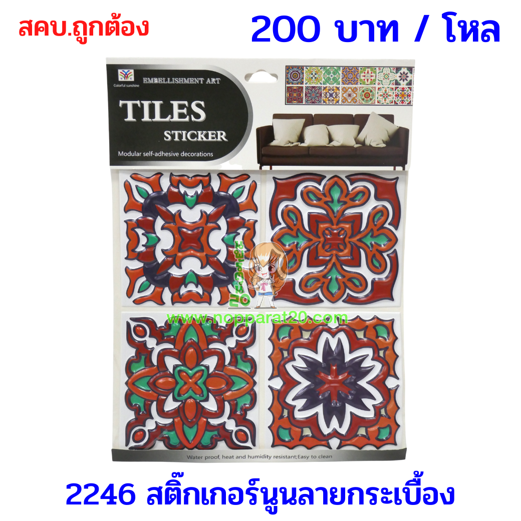 ขายส่งทุกอย่าง20,ทุกอย่าง20,ขายส่ง20,นพรัตน์20,แฟรนไชต์20,แฟรนไชส์20