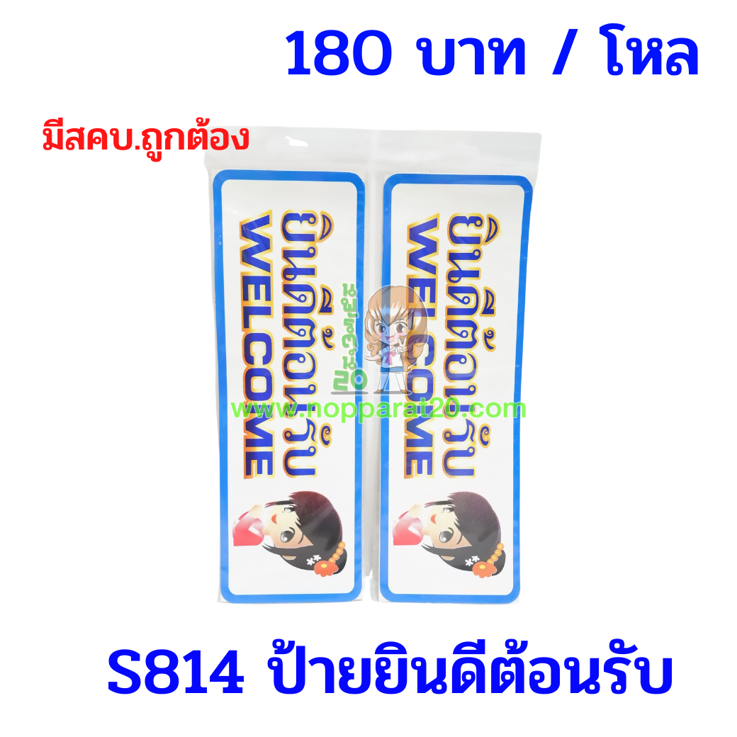 ขายส่งทุกอย่าง20,ทุกอย่าง20,ขายส่ง20,นพรัตน์20,แฟรนไชต์20,แฟรนไชส์20