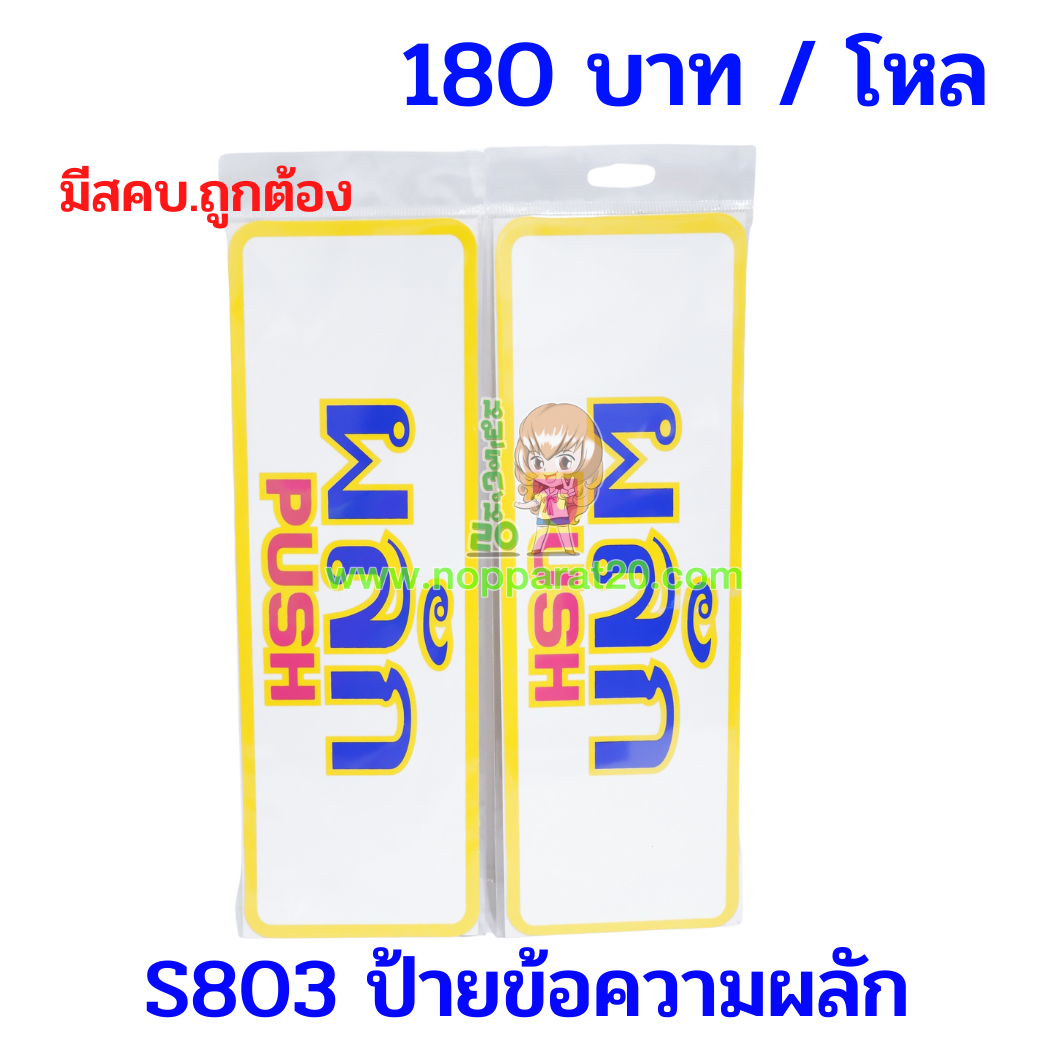 ขายส่งทุกอย่าง20,ทุกอย่าง20,ขายส่ง20,นพรัตน์20,แฟรนไชต์20,แฟรนไชส์20