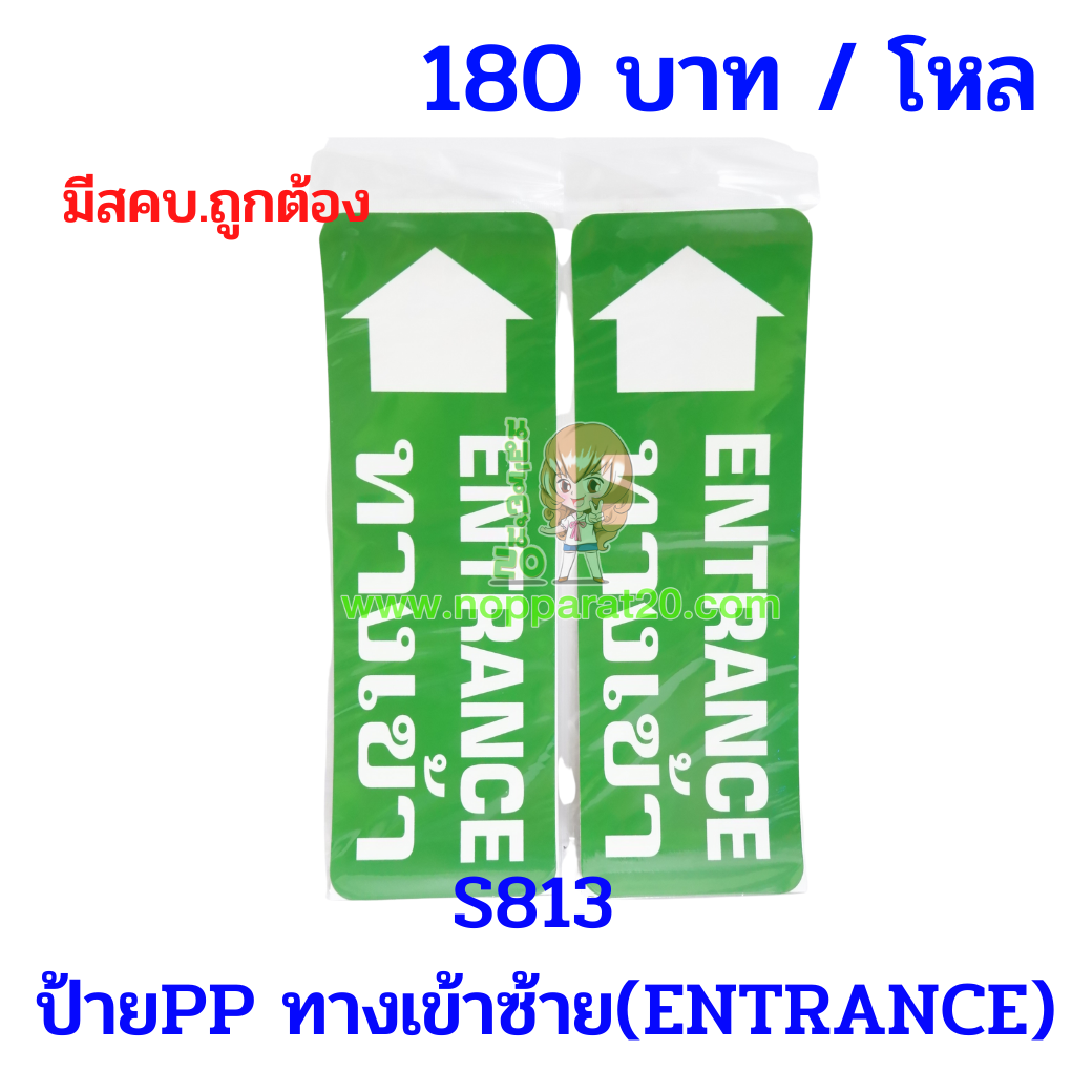 ขายส่งทุกอย่าง20,ทุกอย่าง20,ขายส่ง20,นพรัตน์20,แฟรนไชต์20,แฟรนไชส์20