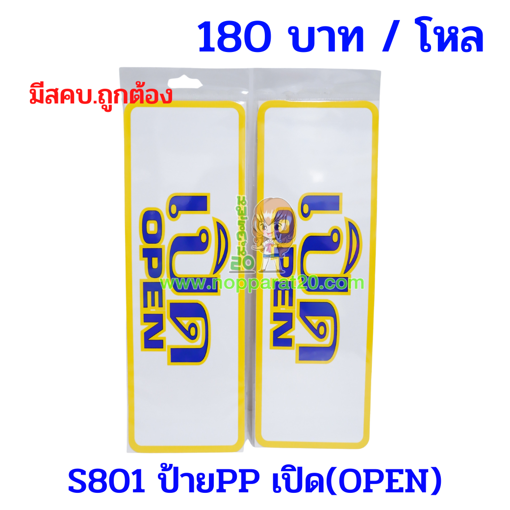ขายส่งทุกอย่าง20,ทุกอย่าง20,ขายส่ง20,นพรัตน์20,แฟรนไชต์20,แฟรนไชส์20