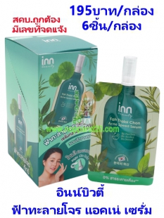 ขายส่งทุกอย่าง20,ทุกอย่าง20,ขายส่ง20,นพรัตน์20,แฟรนไชต์20,แฟรนไชส์20