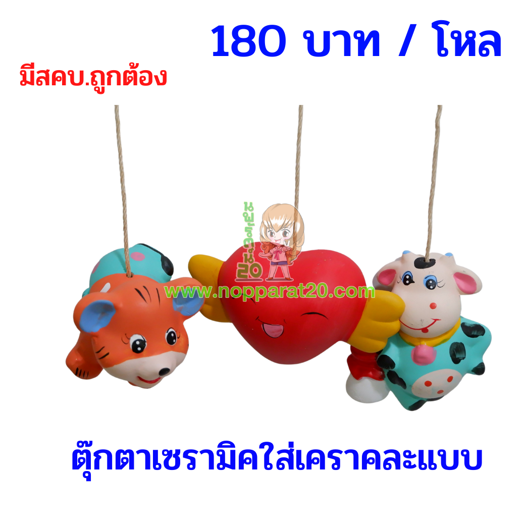ขายส่งทุกอย่าง20,ทุกอย่าง20,ขายส่ง20,นพรัตน์20,แฟรนไชต์20,แฟรนไชส์20