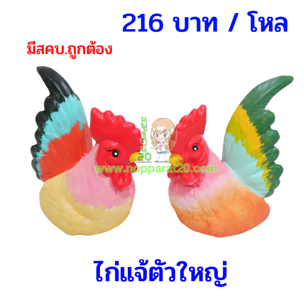 ขายส่งทุกอย่าง20,ทุกอย่าง20,ขายส่ง20,นพรัตน์20,แฟรนไชต์20,แฟรนไชส์20