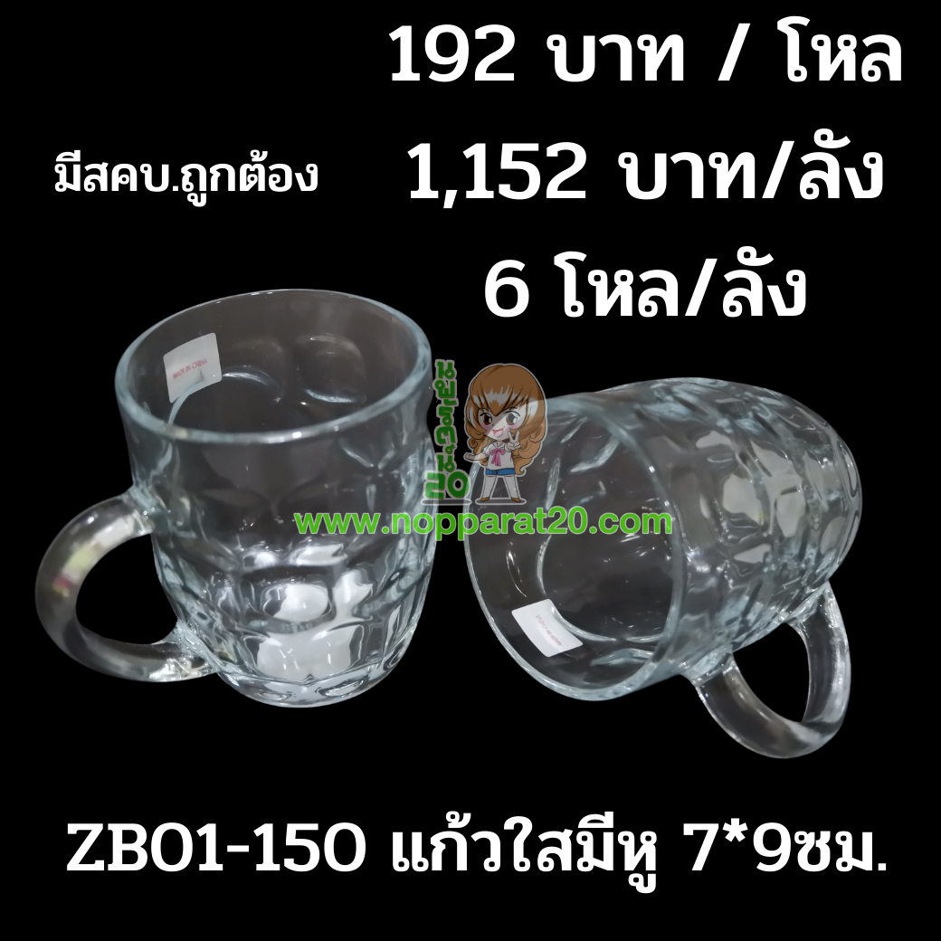 ขายส่งทุกอย่าง20,ทุกอย่าง20,ขายส่ง20,นพรัตน์20,แฟรนไชต์20,แฟรนไชส์20