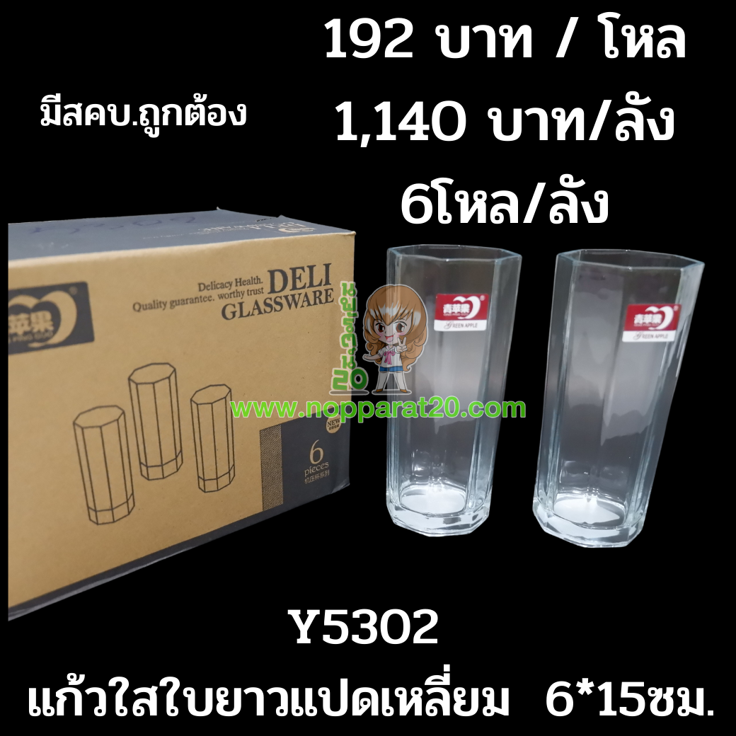 ขายส่งทุกอย่าง20,ทุกอย่าง20,ขายส่ง20,นพรัตน์20,แฟรนไชต์20,แฟรนไชส์20
