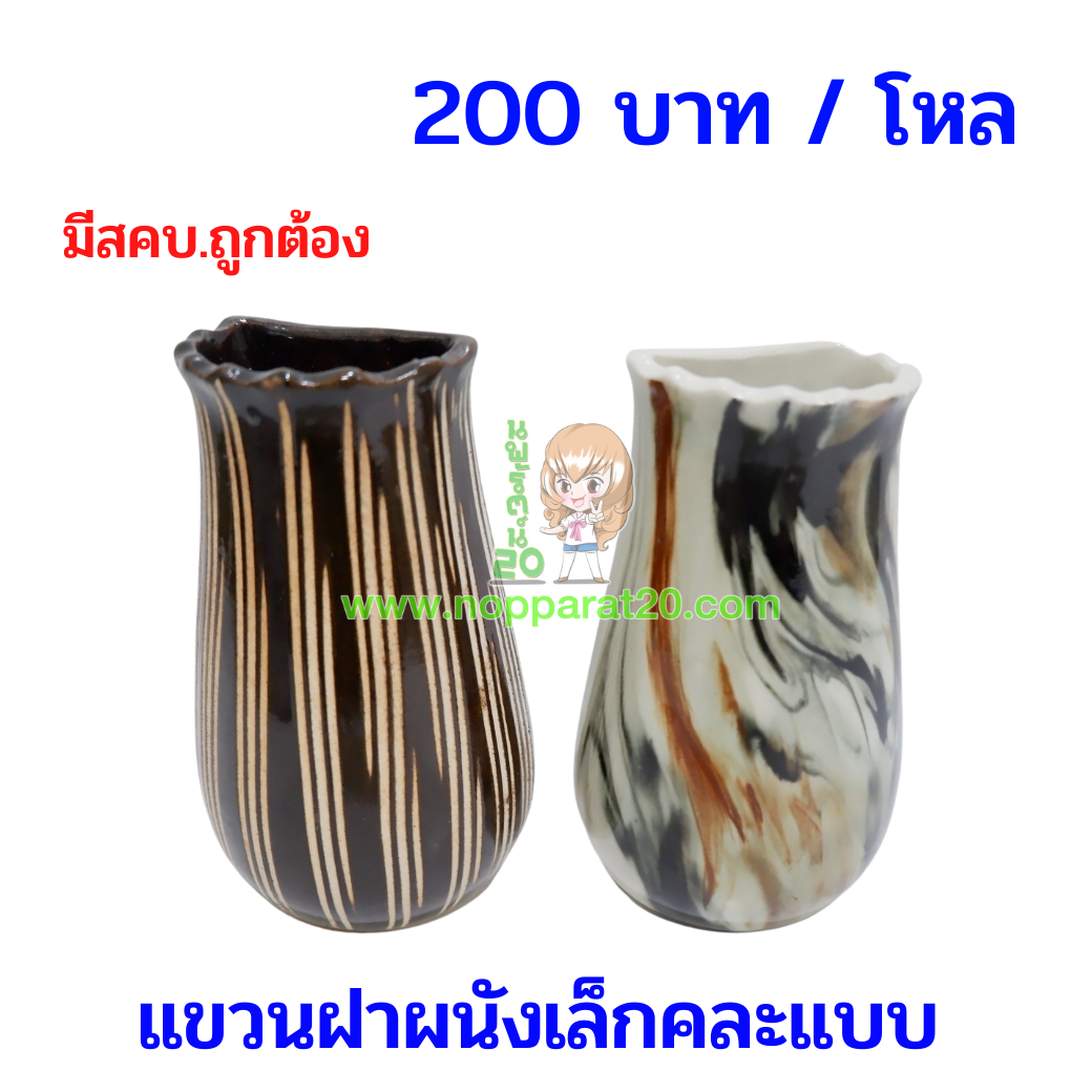 ขายส่งทุกอย่าง20,ทุกอย่าง20,ขายส่ง20,นพรัตน์20,แฟรนไชต์20,แฟรนไชส์20