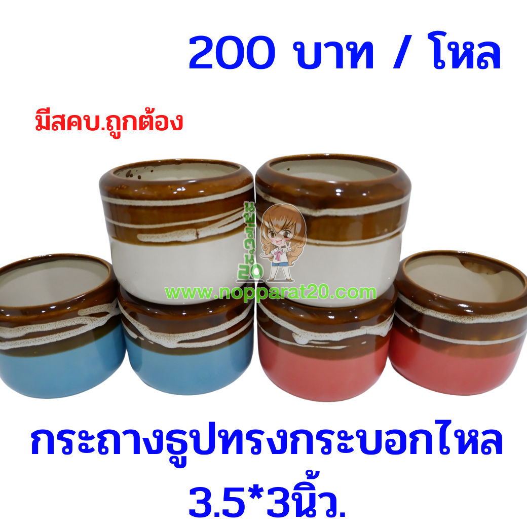 ขายส่งทุกอย่าง20,ทุกอย่าง20,ขายส่ง20,นพรัตน์20,แฟรนไชต์20,แฟรนไชส์20