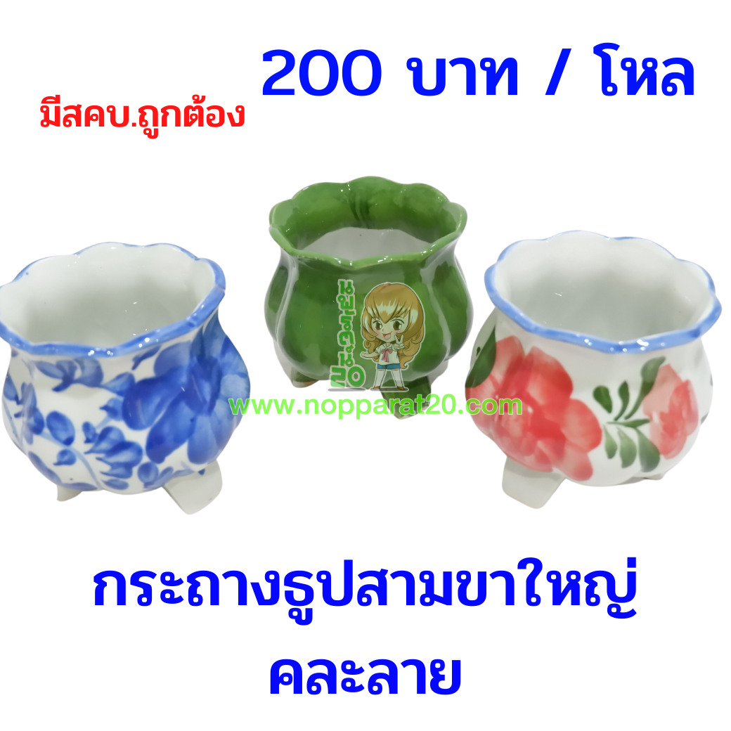 ขายส่งทุกอย่าง20,ทุกอย่าง20,ขายส่ง20,นพรัตน์20,แฟรนไชต์20,แฟรนไชส์20