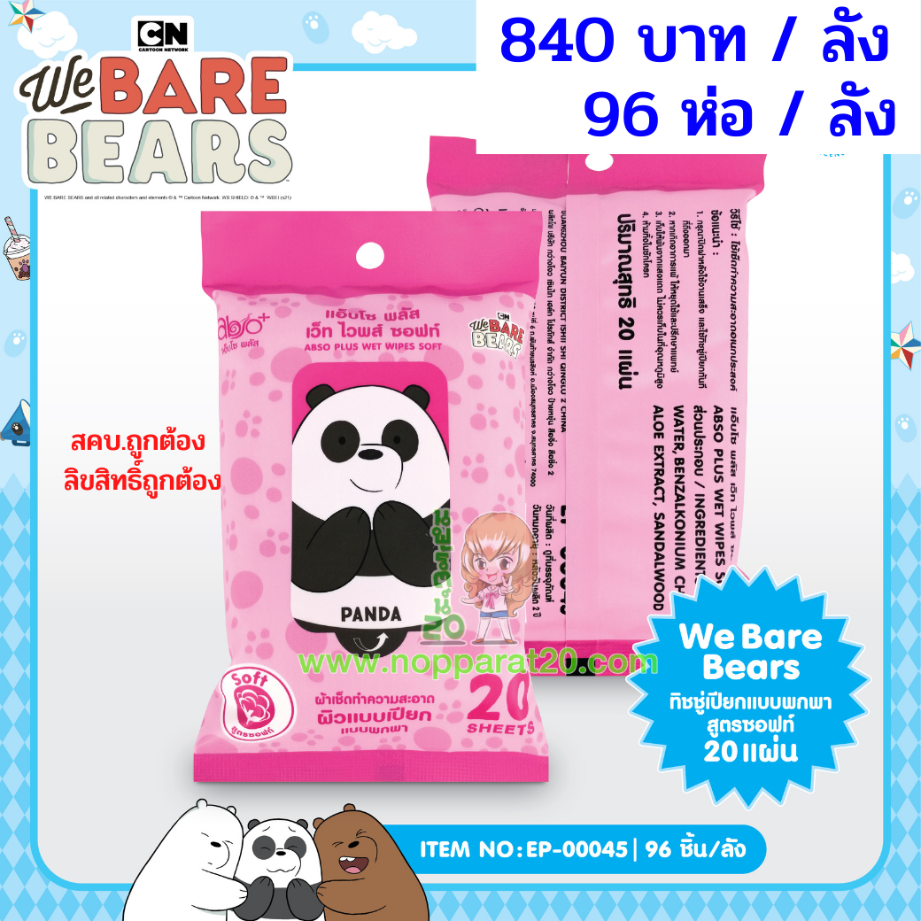 ขายส่งทุกอย่าง20,ทุกอย่าง20,ขายส่ง20,นพรัตน์20,แฟรนไชต์20,แฟรนไชส์20
