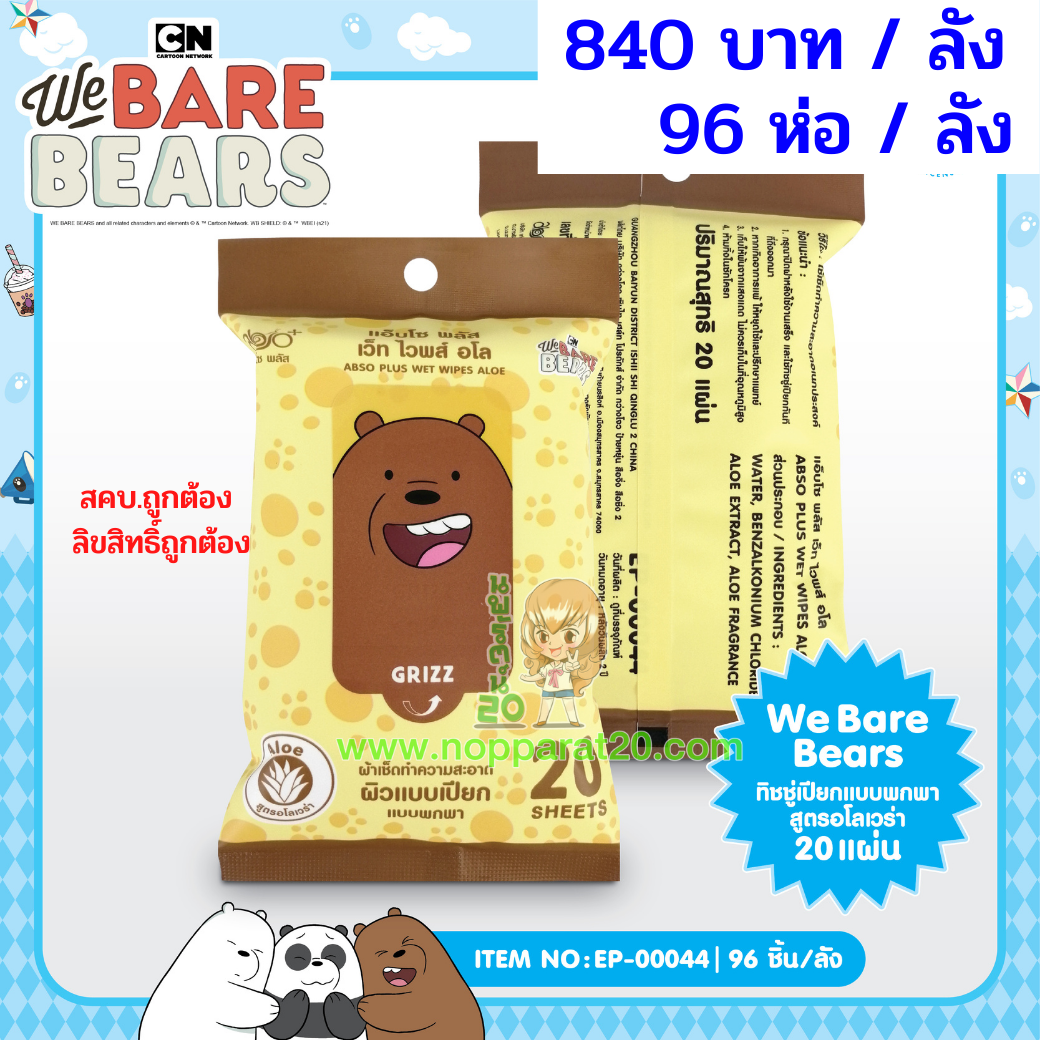 ขายส่งทุกอย่าง20,ทุกอย่าง20,ขายส่ง20,นพรัตน์20,แฟรนไชต์20,แฟรนไชส์20