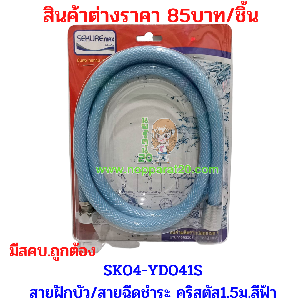 ขายส่งทุกอย่าง20,ทุกอย่าง20,ขายส่ง20,นพรัตน์20,แฟรนไชต์20,แฟรนไชส์20