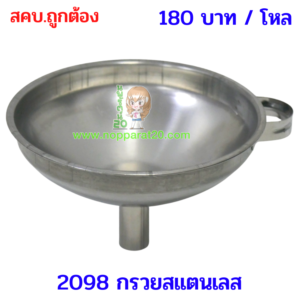 ขายส่งทุกอย่าง20,ทุกอย่าง20,ขายส่ง20,นพรัตน์20,แฟรนไชต์20,แฟรนไชส์20